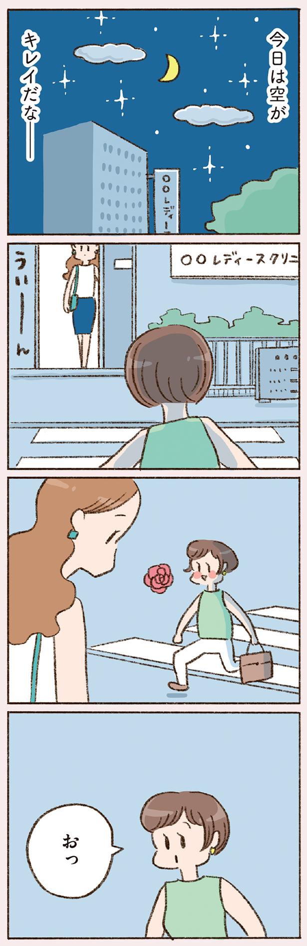 おっ （C）やまもとりえ／KADOKAWA