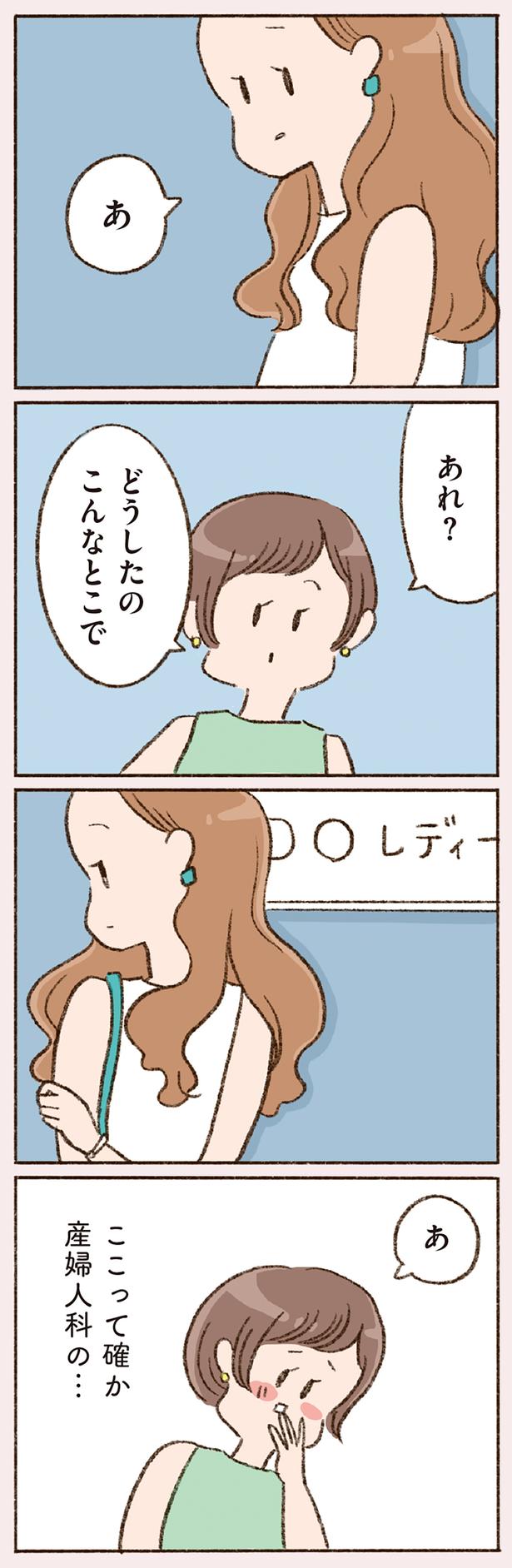 ここって確か産婦人科の… （C）やまもとりえ／KADOKAWA