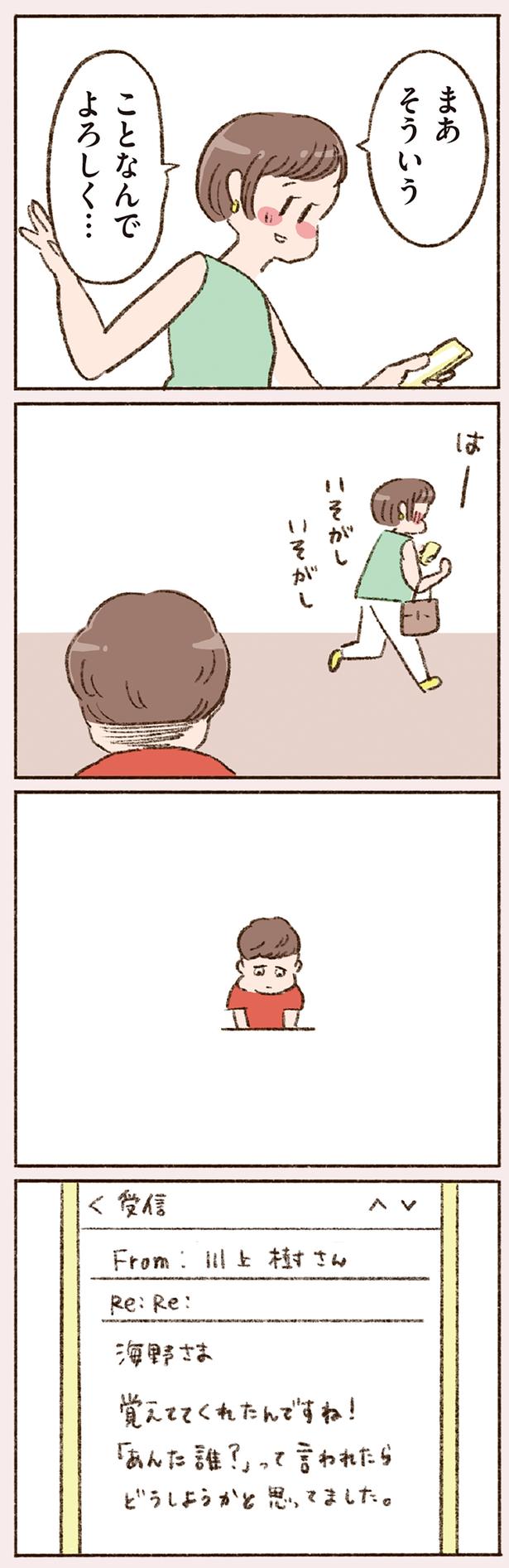 まあそういうことなんで　よろしく… （C）やまもとりえ／KADOKAWA
