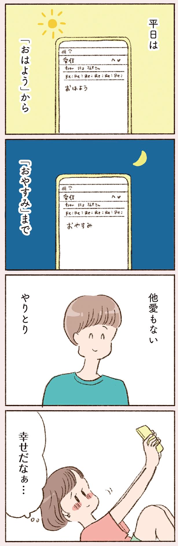 幸せだなぁ… （C）やまもとりえ／KADOKAWA