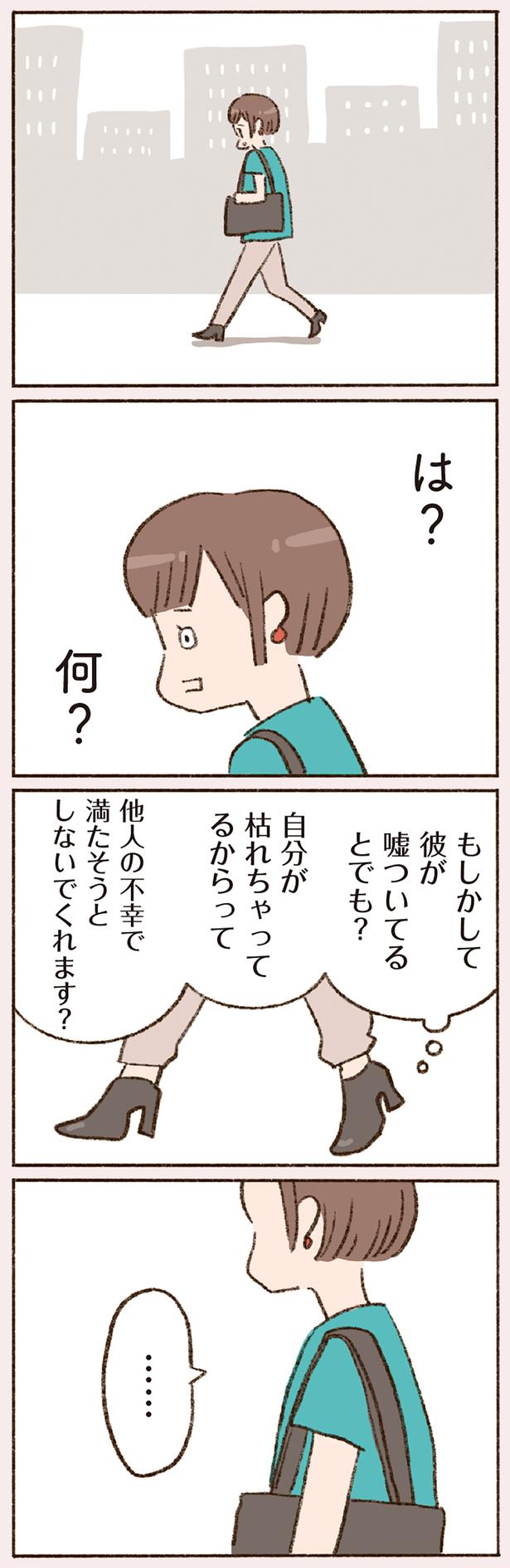 は？何？ （C）やまもとりえ／KADOKAWA