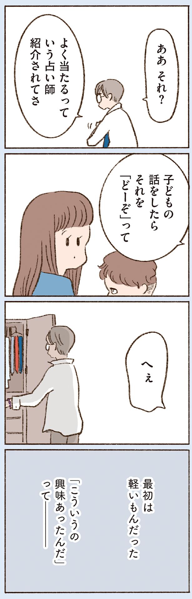 最初は軽いもんだった （C）やまもとりえ／KADOKAWA