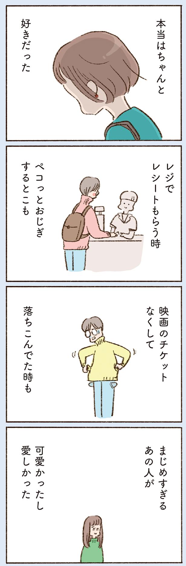 可愛かったし　愛しかった （C）やまもとりえ／KADOKAWA
