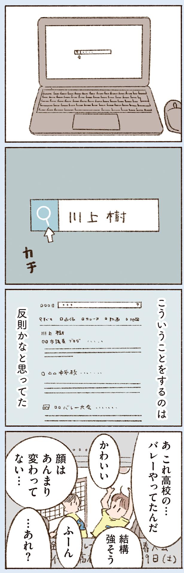 こういうことをするのは反則かなと思ってた （C）やまもとりえ／KADOKAWA