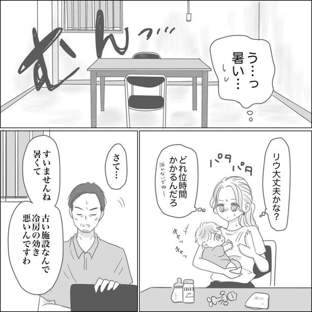 『出産から5ヶ月で夫がいなくなりました』40-2 画像提供：Reinaさん