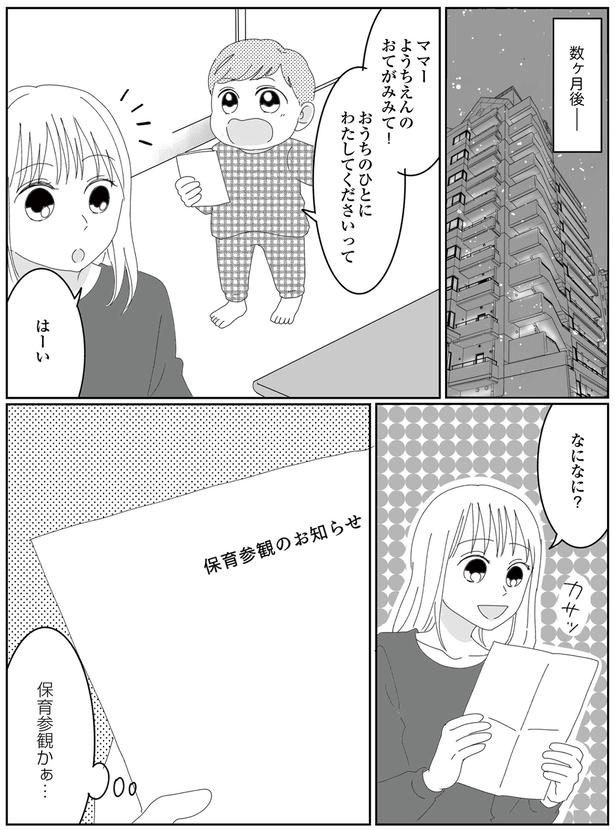 ようちえんのおてがみみて (C)CHIHIRO／KADOKAWA