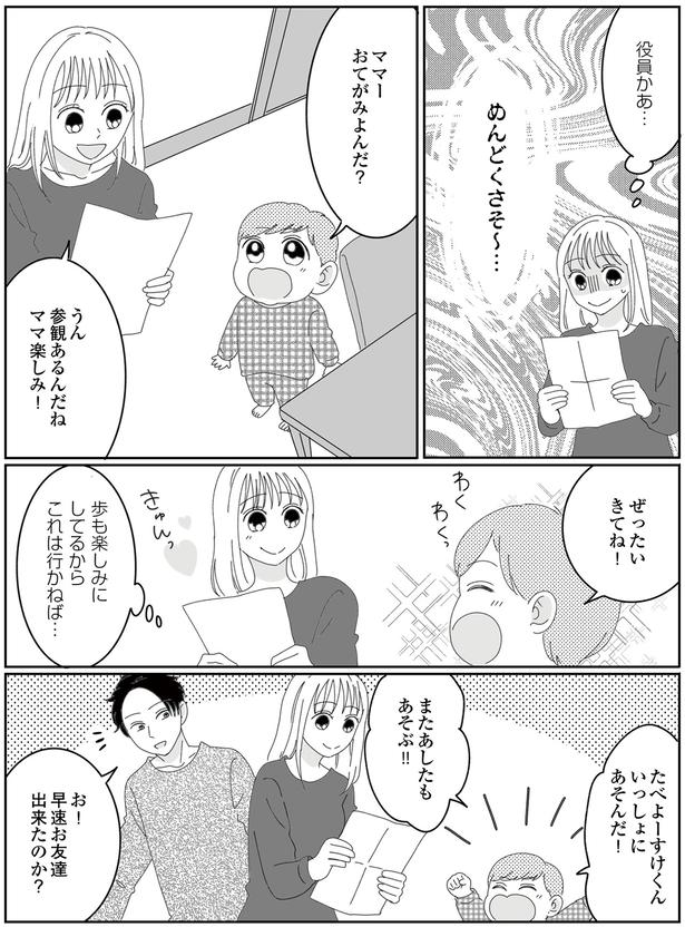 めんどくさそ～ (C)CHIHIRO／KADOKAWA