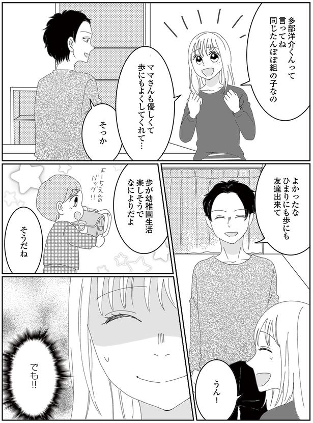 ママさんも優しくて (C)CHIHIRO／KADOKAWA
