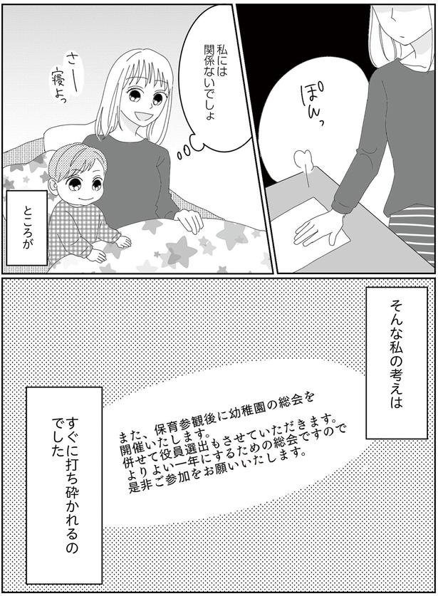 私には関係ないでしょ (C)CHIHIRO／KADOKAWA