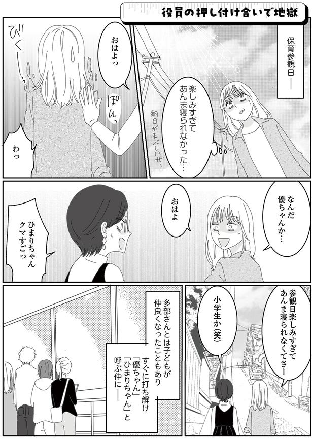 保育参観日 (C)CHIHIRO／KADOKAWA