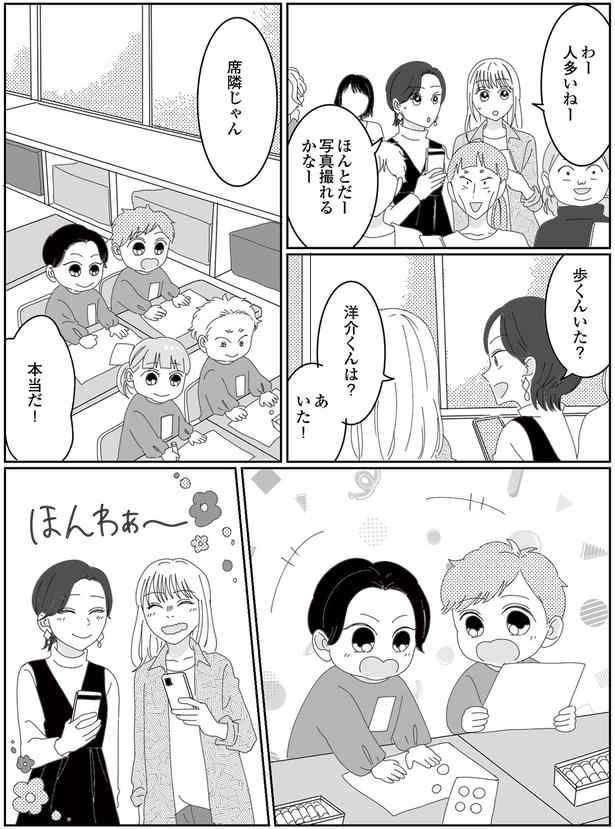人多いねー (C)CHIHIRO／KADOKAWA