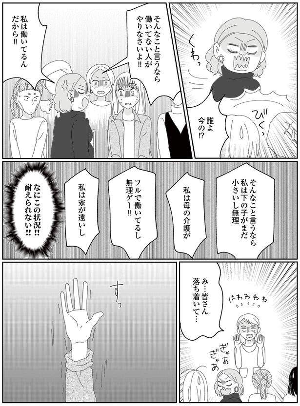私は働いてるんだから！！ (C)CHIHIRO／KADOKAWA