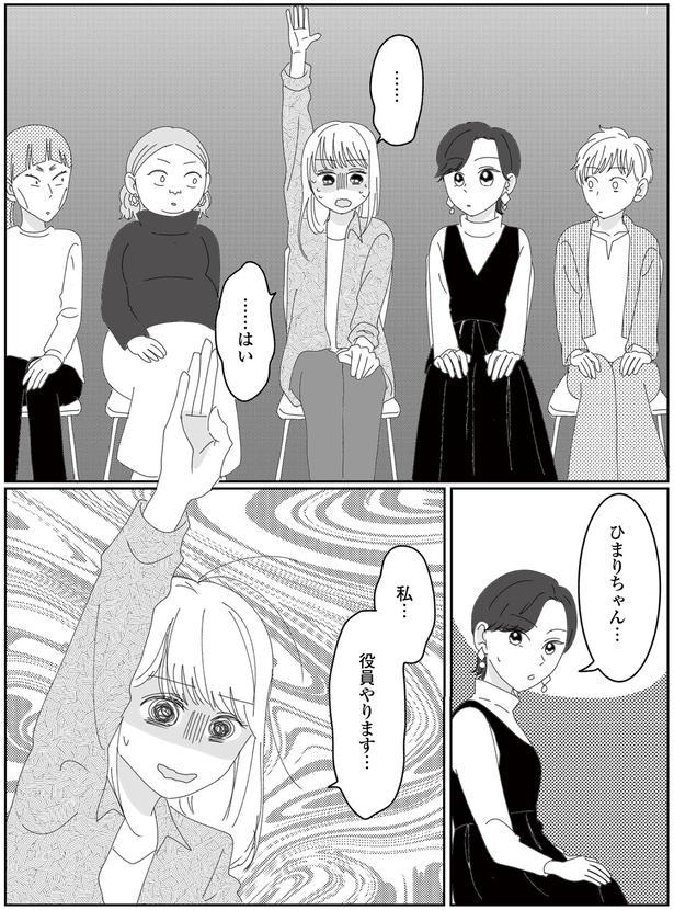 …はい (C)CHIHIRO／KADOKAWA