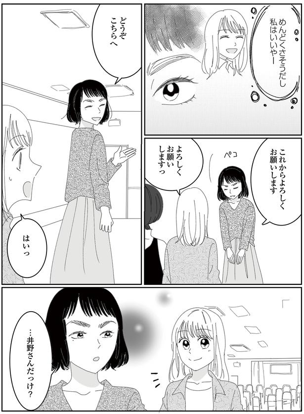 どうぞこちらへ (C)CHIHIRO／KADOKAWA