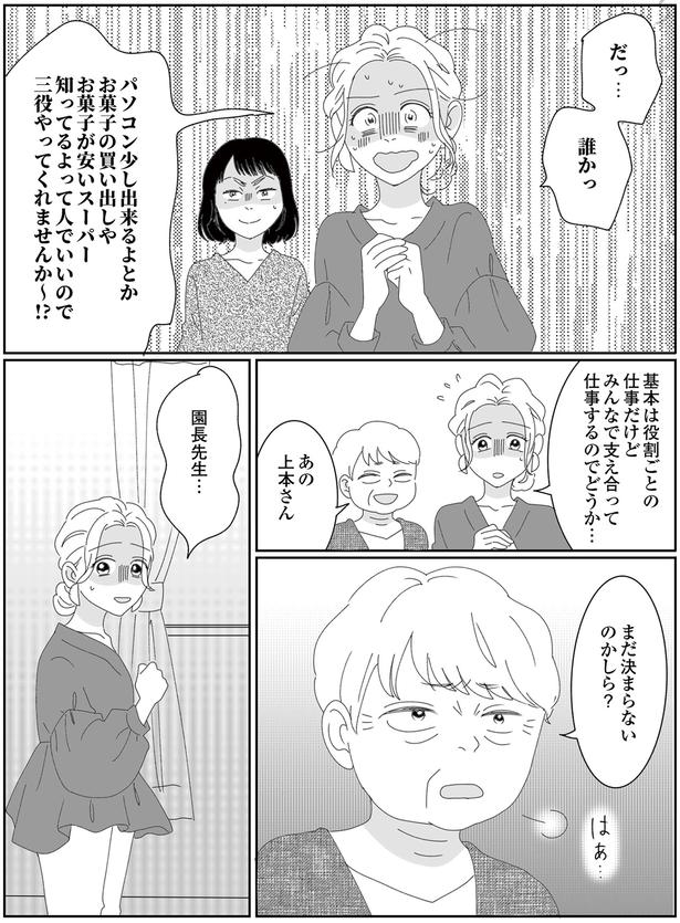 まだ決まらないのかしら？ (C)CHIHIRO／KADOKAWA