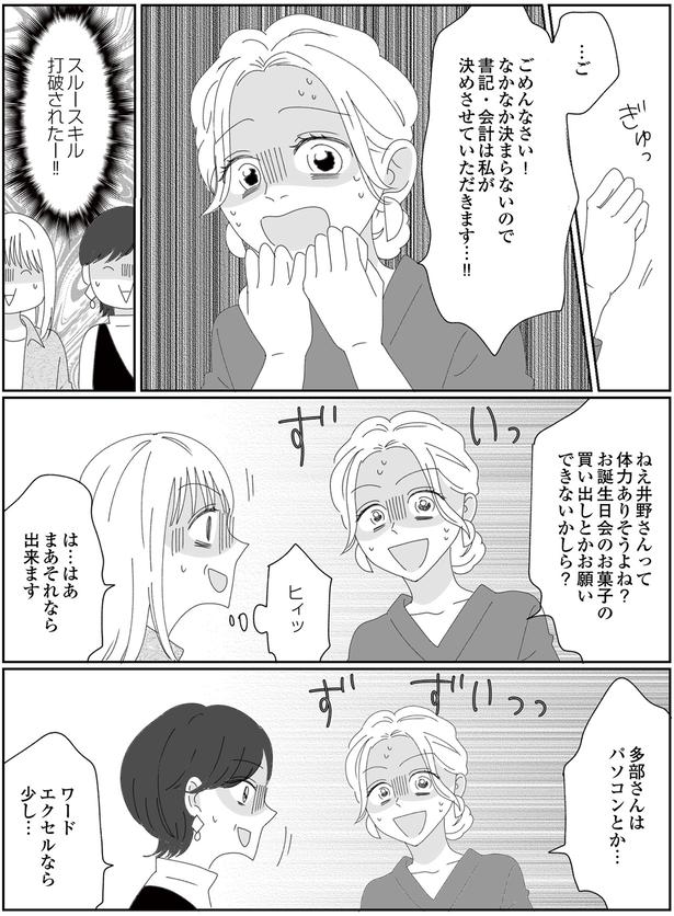 私が決めさせていただきます…！！ (C)CHIHIRO／KADOKAWA
