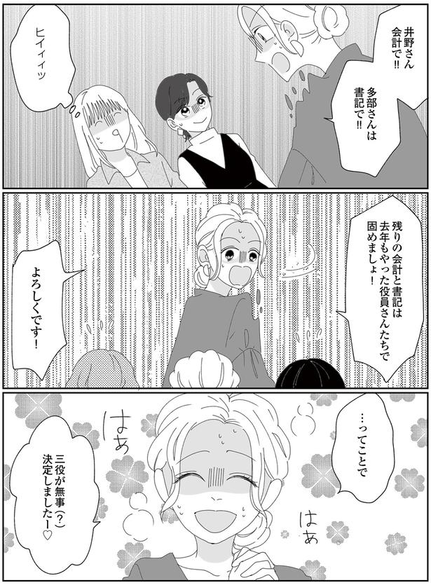 ヒイィィッ (C)CHIHIRO／KADOKAWA