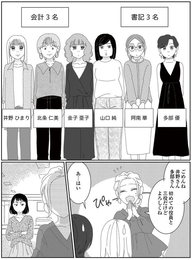 よろしくね (C)CHIHIRO／KADOKAWA