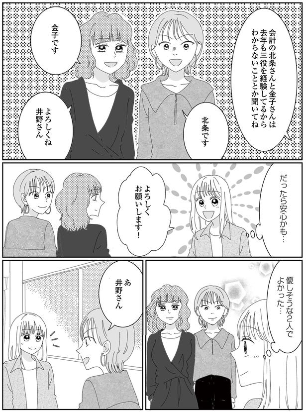 優しそうな2人でよかった… (C)CHIHIRO／KADOKAWA