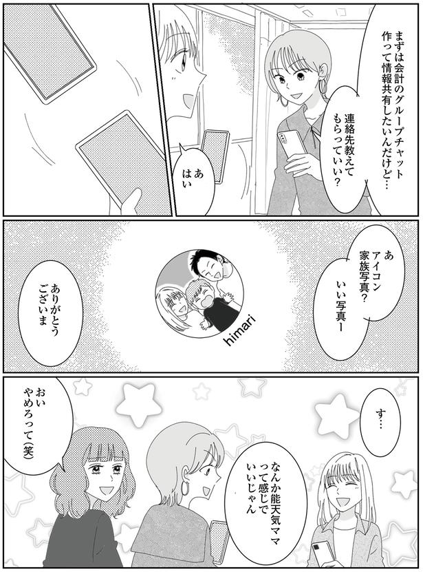 家族写真？ (C)CHIHIRO／KADOKAWA