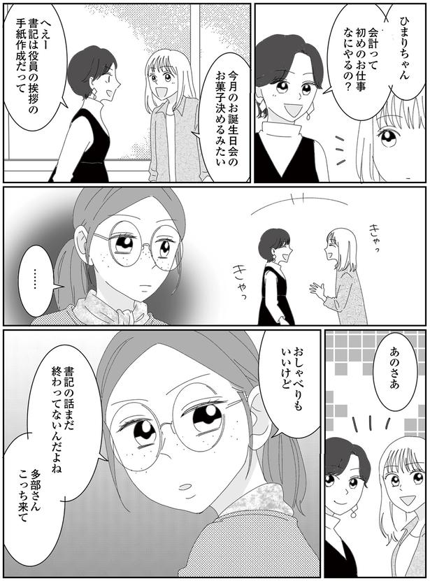 あのさあ (C)CHIHIRO／KADOKAWA