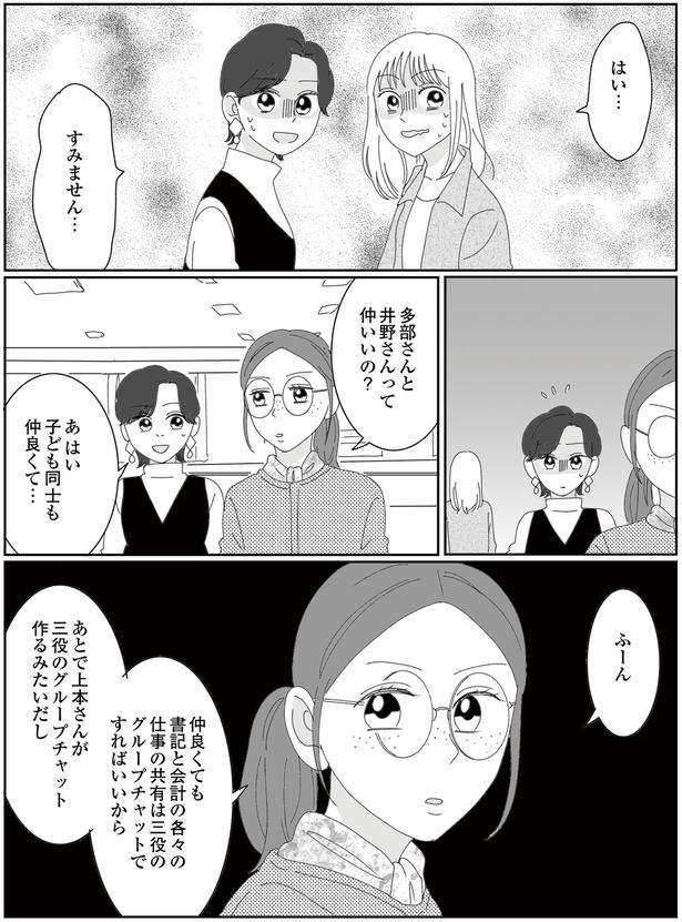 すみません… (C)CHIHIRO／KADOKAWA