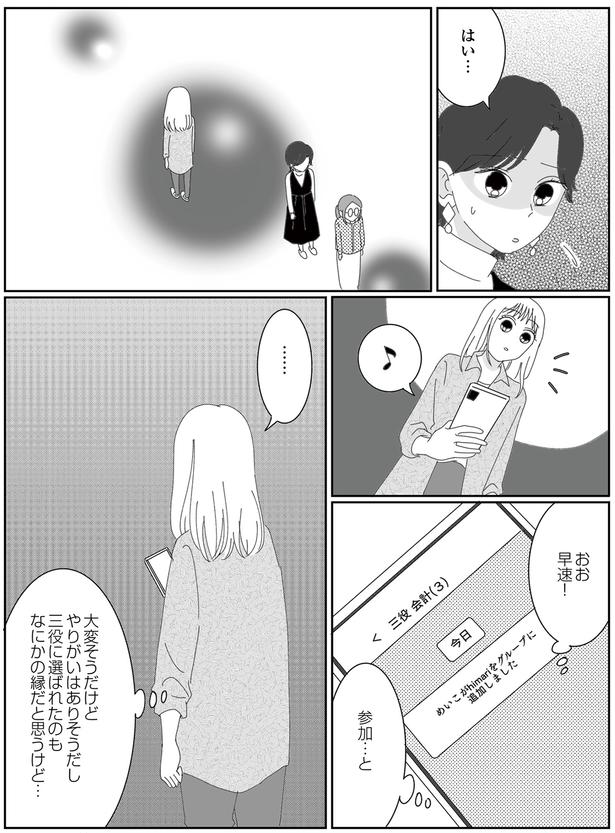 参加…と (C)CHIHIRO／KADOKAWA