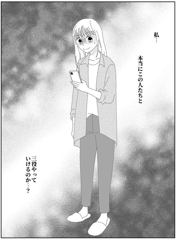 やっていけるのか…？ (C)CHIHIRO／KADOKAWA