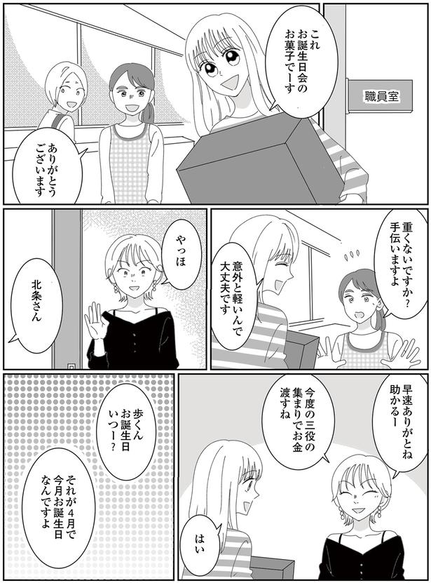 早速ありがとね (C)CHIHIRO／KADOKAWA