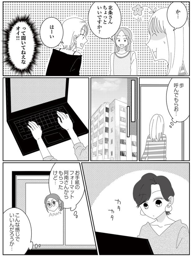 聞いてねぇなオイ！！ (C)CHIHIRO／KADOKAWA