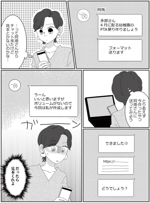 今回は私が作成します (C)CHIHIRO／KADOKAWA