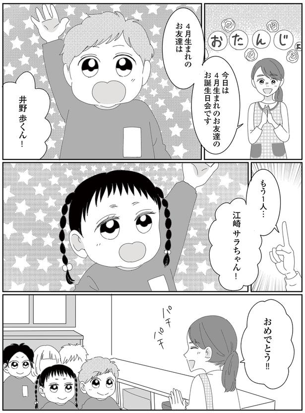 お誕生日会です (C)CHIHIRO／KADOKAWA