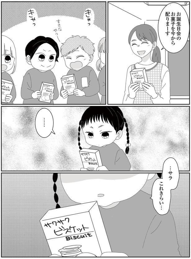 お菓子を今から配りまーす (C)CHIHIRO／KADOKAWA