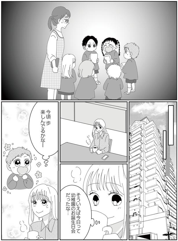 楽しんでるかな (C)CHIHIRO／KADOKAWA