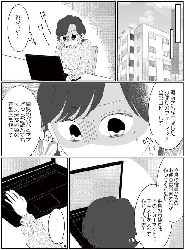 終わった… (C)CHIHIRO／KADOKAWA
