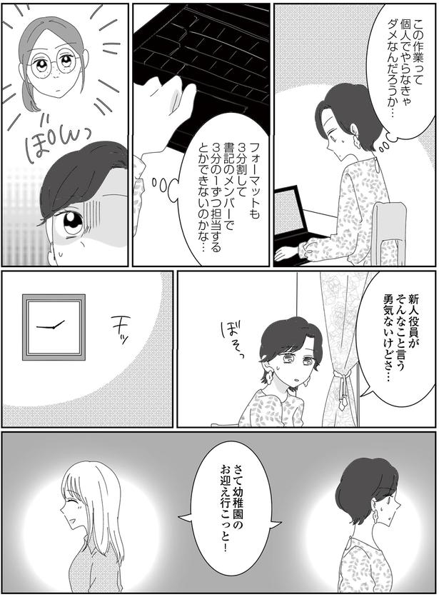 勇気ないけどさ… (C)CHIHIRO／KADOKAWA