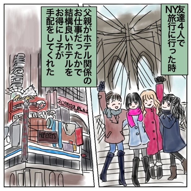 初めての海外旅行で怖かった話_p002 (C)万福