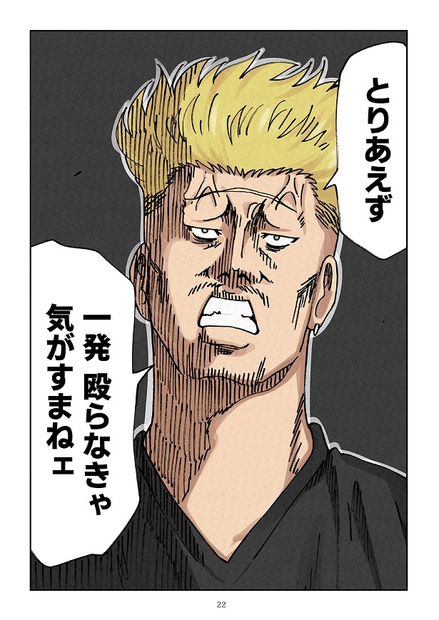 どちらかの家庭が崩壊する漫画2_0022