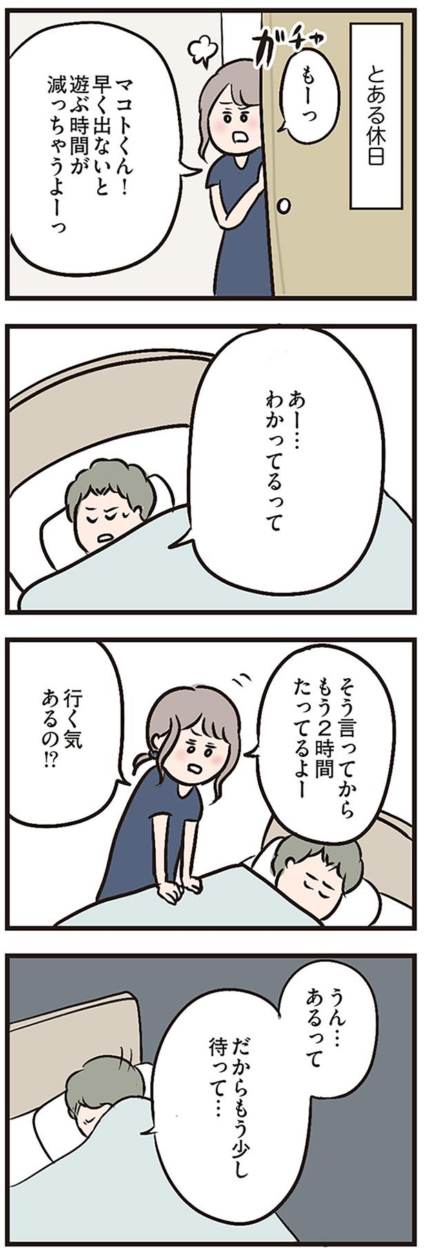 行く気あるの!? （C）ただっち／KADOKAWA