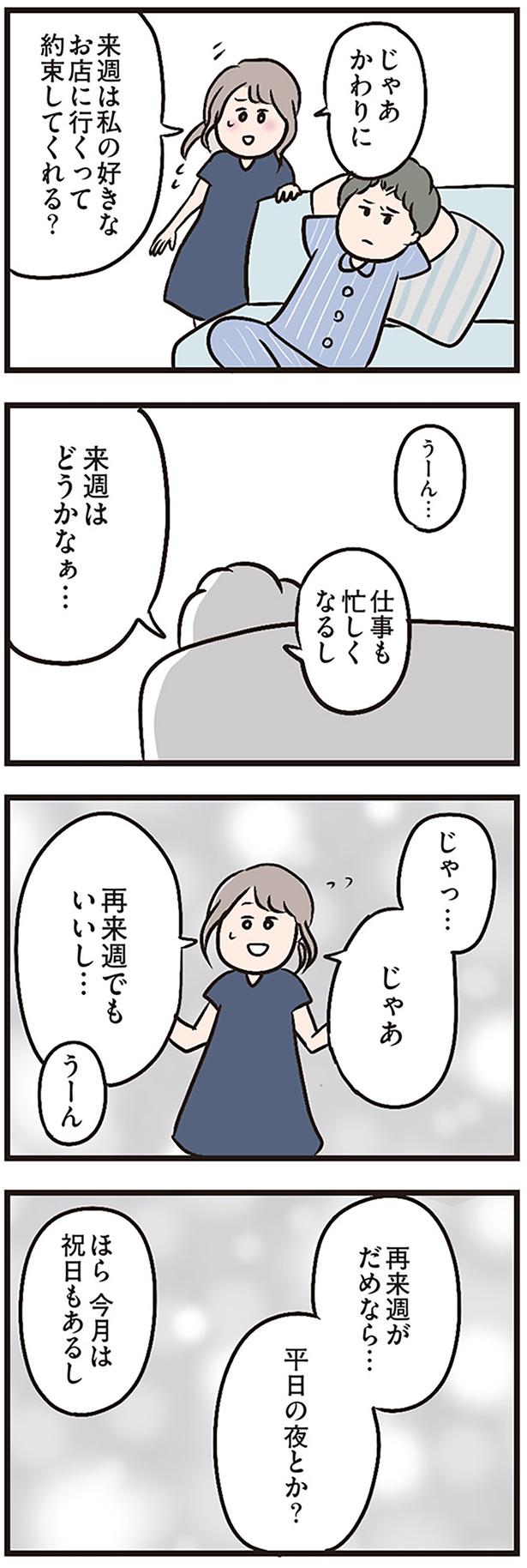 来週は？再来週は？ （C）ただっち／KADOKAWA