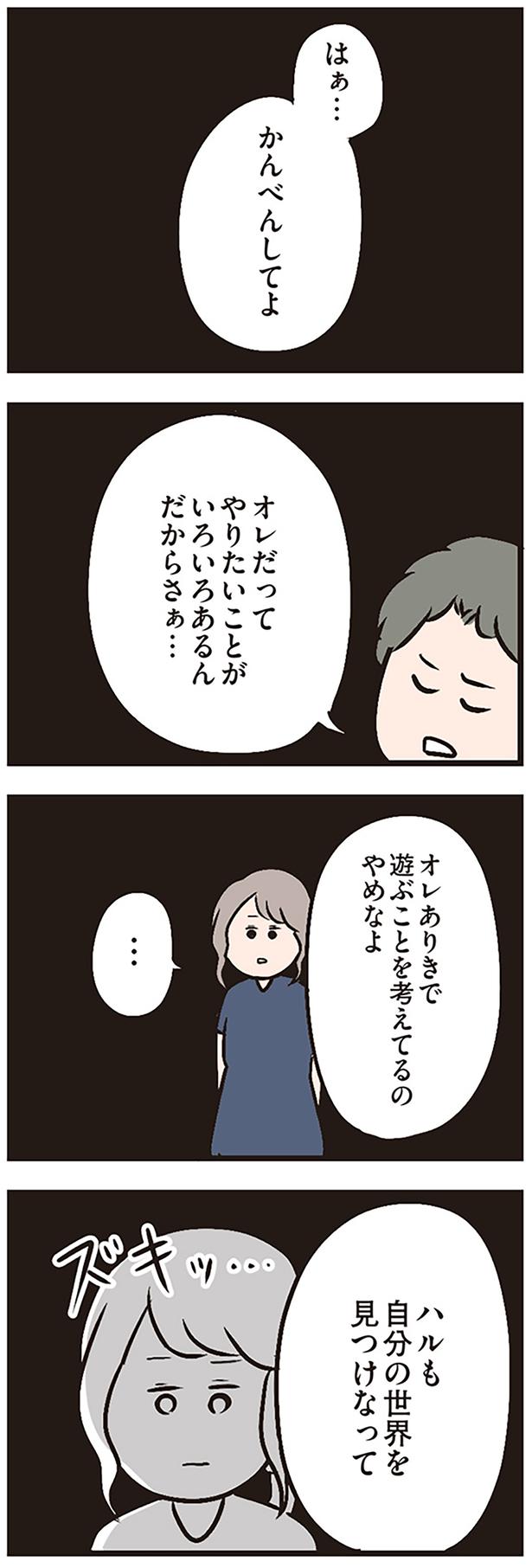 かんべんしてよ （C）ただっち／KADOKAWA