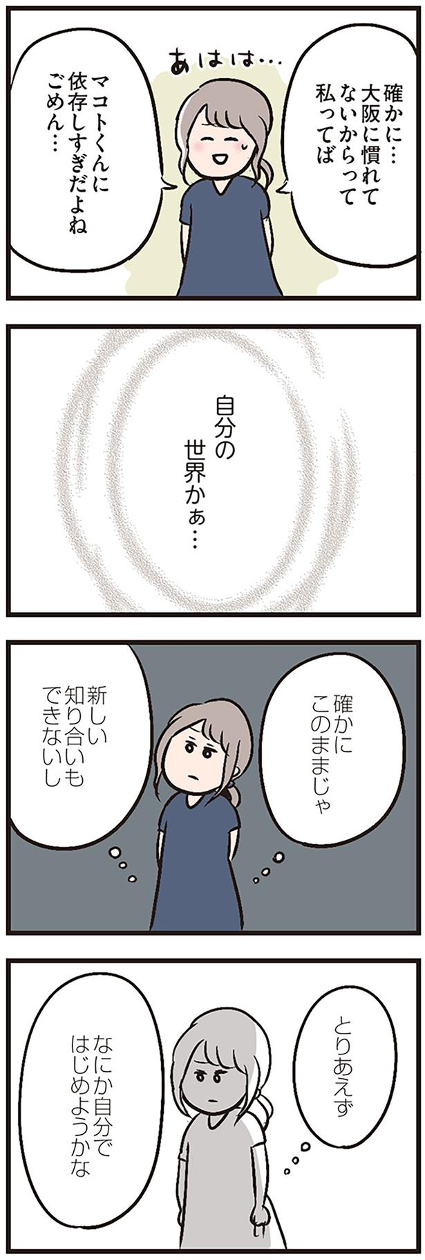 自分の世界かぁ （C）ただっち／KADOKAWA