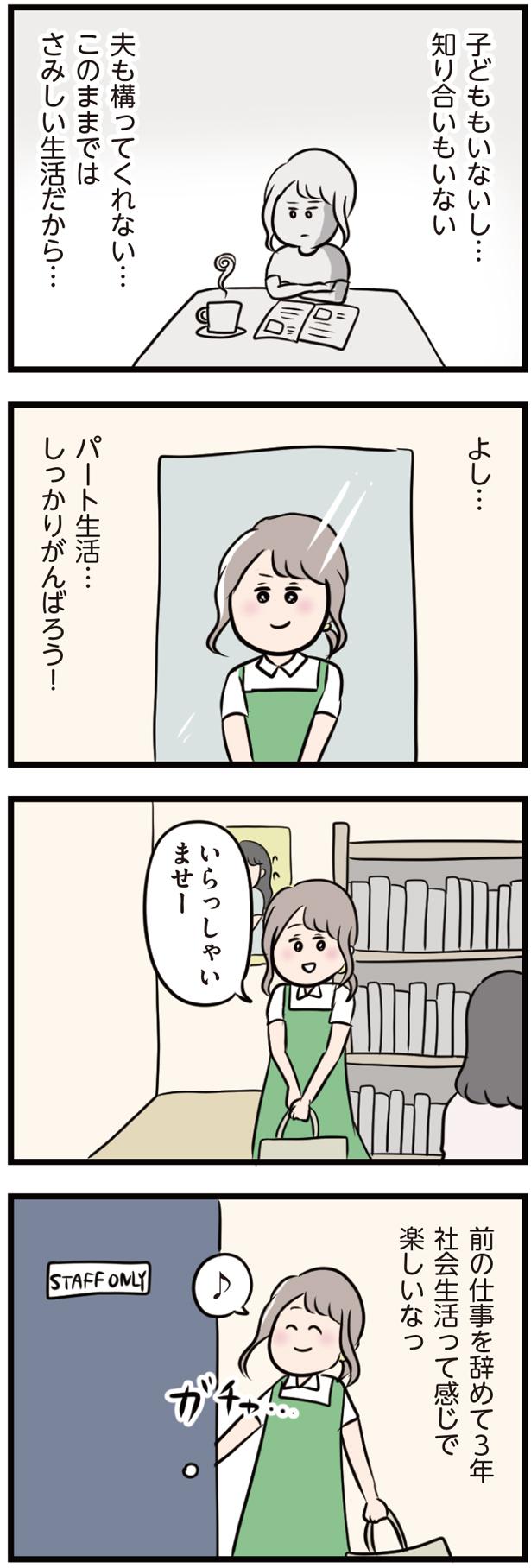 楽しいな （C）ただっち／KADOKAWA