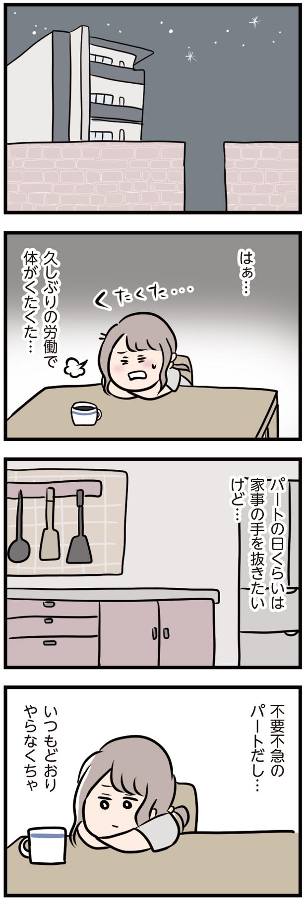 いつもどおりやらなくちゃ （C）ただっち／KADOKAWA