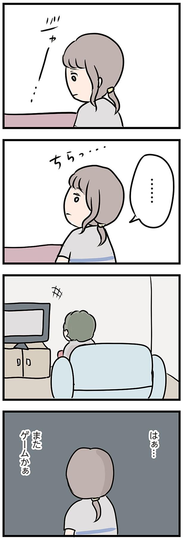 はぁ、またゲーム… （C）ただっち／KADOKAWA