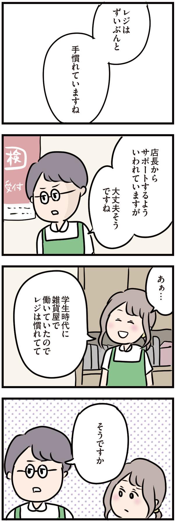 大丈夫そうですね （C）ただっち／KADOKAWA