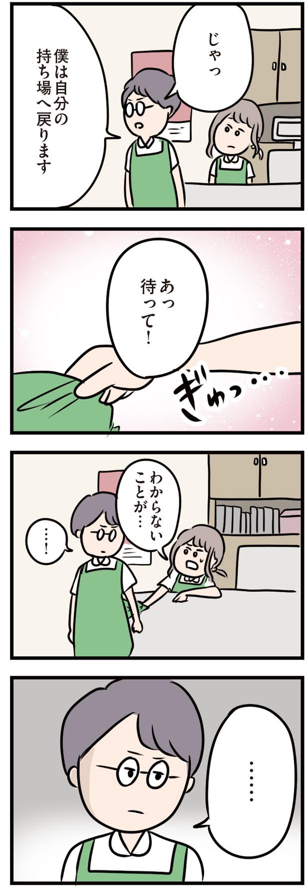 あっ待って！ （C）ただっち／KADOKAWA