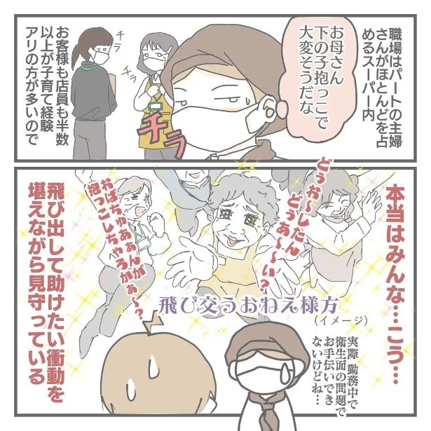 手が離れた今だから思うこと02 ヨカ(＠yoka9003) 