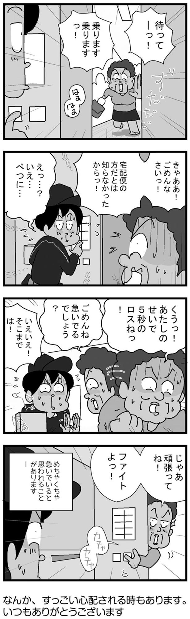 ごめんなさいっ！ （C）ゆきたこーすけ／KADOKAWA