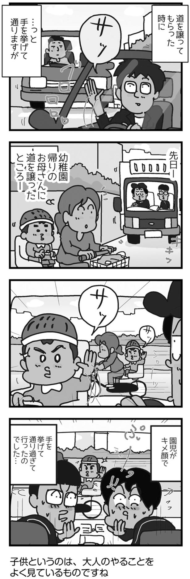 お母さんに道を譲ったところ （C）ゆきたこーすけ／KADOKAWA